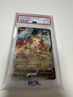2026年最新】リーフィアv sr psa10の人気アイテム - メルカリ