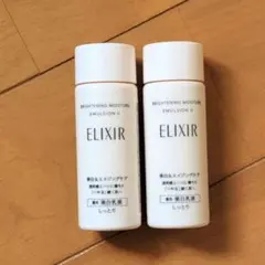 エリクシール ブライトニングエマルジョンWT Ⅱ 18ml×2本