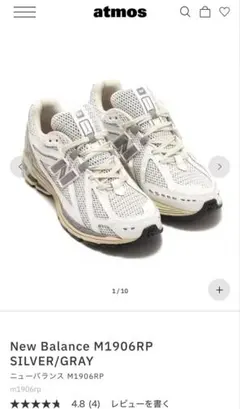 New Balance M1906RP