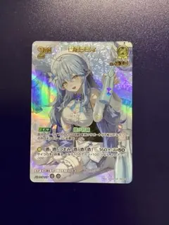 未来へ一緒に 雪花ラミィ HOL/W91-117SSP SSP ヴァイス - メルカリ