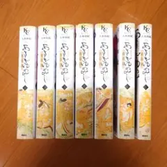 あさきゆめみし 全7巻セット 大和和紀のサムネイル