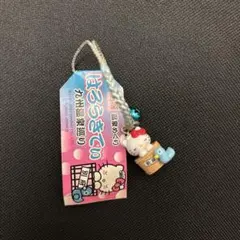 ハローキティ ご当地ストラップ【別府】九州温泉巡り