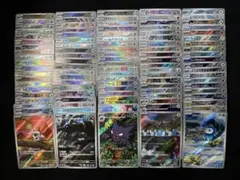 ポケモンカード AR CHR 100枚 まとめ かぶりなし①