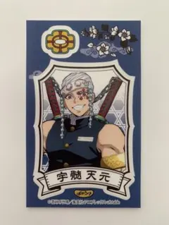 鬼滅の刃 宇髄天元 シール