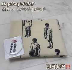 【特典】持っていてトートバッグ Hey!Say!JUMPキャンバスのサムネイル