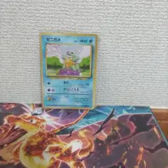 ポケモンカード 旧裏 ゼニガメ Lv.8 No.007 - メルカリ