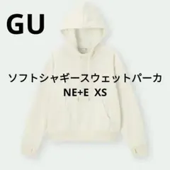 【タグ付きXS】GU ソフトシャギースウェットパーカ　NE+E
