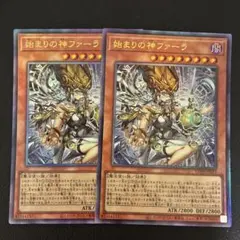 遊戯王 カオス・オリジンズ 始まりの神ファーラ アルティメットレア