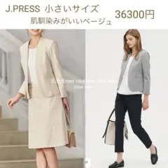 ノーカラー　ジャケット　小さいサイズ　セレモニー　フォーマル