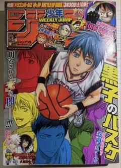 週刊少年ジャンプ 2009年02号 黒子のバスケ新連載 - メルカリ