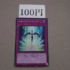 T キズ 遊戯王 清洌の水霊使いエリア 20th N4803 ○ T キズ【遊戯王