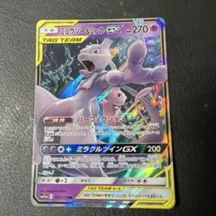 キ*可様 ミュウツー&ミュウGX RR SM12a TAG TEAM GXタッグ