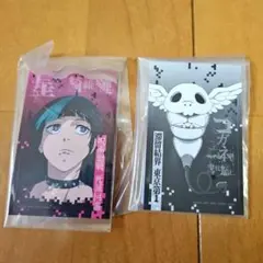 呪術廻戦 一番くじ 死滅回游〜弐〜 M賞 星綺羅羅 コガネ