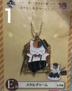 夏目友人帳　メタルチャーム２個セット