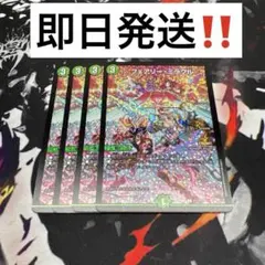 【24時間以内発送‼︎】フェアリー・ミラクル　csプロモ　4枚