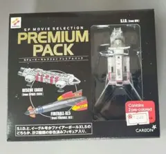 SFムービーセレクション プレミアムパック」 全3種セット - メルカリ