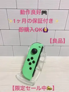 Nintendo switch ジョイコン　ネオングリーン　純正　動作品53
