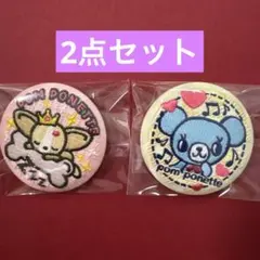 ナルミヤキャラクターズ　ポンポネット　刺繍缶バッジ　2点セット　ナルミヤ