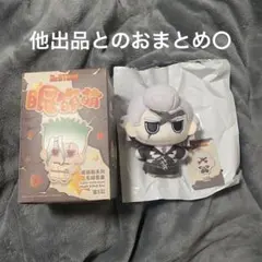 Dr.STONE 中国 限定 ぬいぐるみ Dr.ゼノ