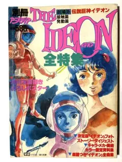 伝説巨神イデオン LD-BOX 全39話収録 - メルカリ