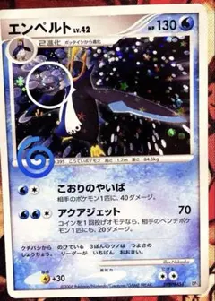 2026年最新】エンペルト urの人気アイテム - メルカリ