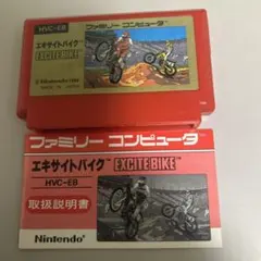 エキサイトバイク　説明書付