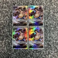ワンピースカード【即日発送‼️】ルフィ 黒デッキ強化パーツ SR 4枚セット❗️