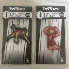 ハイキュー！！一番くじ　I賞　“繋ぐ”アクリルキーホルダー　　黒尾鉄朗　孤爪研磨