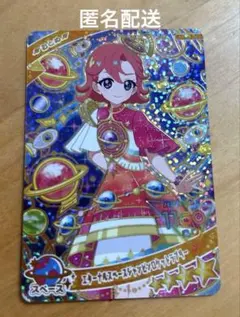 ひみつのアイプリ☆おとめ スペースダイナー（リング3だん） - メルカリ