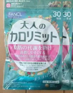 2026年最新】ダイエットサプリの人気アイテム - メルカリ