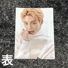 Stray Kids ヒョンジン クリアファイル