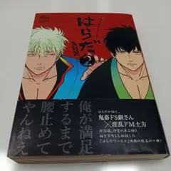 2026年最新】はらだ パライソ3の人気アイテム - メルカリ