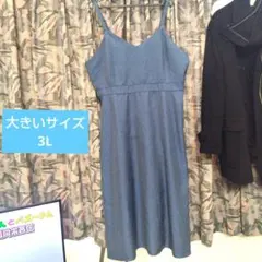 大きいサイズ/デニム調柔らかキャミソールロングワンピース