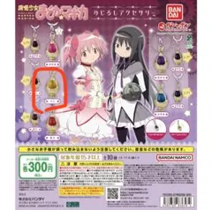 魔法少女まどか★マギカ　めじるしアクセサリー（巴マミ）3個