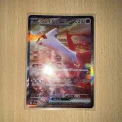 ラティアスex SAR SV7a 楽園ドラゴーナ 087/064