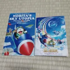 ドラえもんのび太と空のユートピア　 映画館限定ポストカードブック＆まんがBOOK