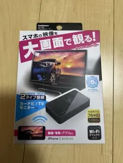Kashimura KD-199 スマホ画面投影器　ミラーキャストレシーバー