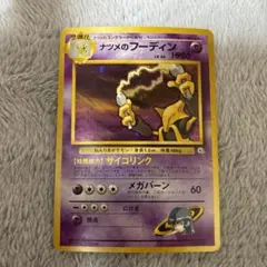 ポケモンカード　旧裏　ナツメのフーディン　065