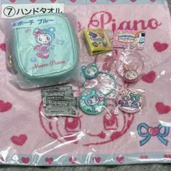 メゾピアノTwinkleゴム・シールブック・当りくじ7点セット