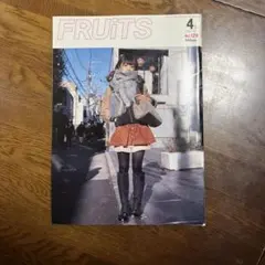 FRUiTS No.129 平成の原宿ストリートスナップ雑誌