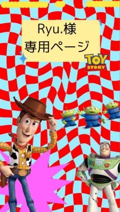Ryu.様*専用ページ