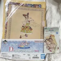アイカツ　1番くじ D賞クリアファイル C賞バックチャーム E賞ステッカー