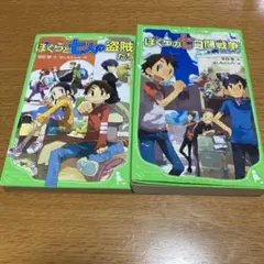ぼくらの七日間戦争