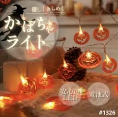 ハロウィンライト カボチャ ２セット ハロウィン LED イルミネーション