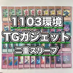 2026年最新】TGデッキの人気アイテム - メルカリ