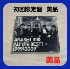 嵐ベストアルバム！「5×10 All the BEST! 1999-2009」