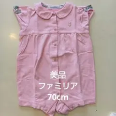 【美品】ファミリア　半袖ロンパース　鹿の子　ピンク　70cm