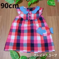 【6】クレイドスコープ　ワンピース　90㌢