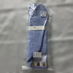 華千年 足袋 24.0cm 細型 ブルー