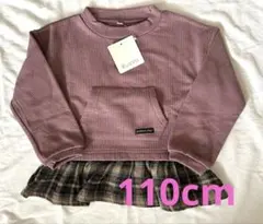 【未使用】長袖カットソー 110cm チュニック